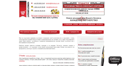 Desktop Screenshot of hbcomp.com.ua